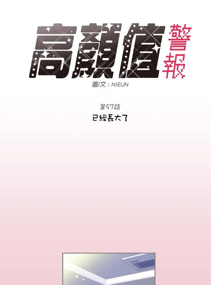 第57话 已经长大了2