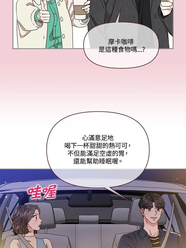 第61话 她很漂亮吗_4