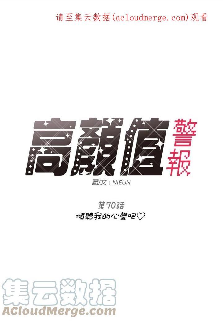 第70话 倾听我的心声吧0