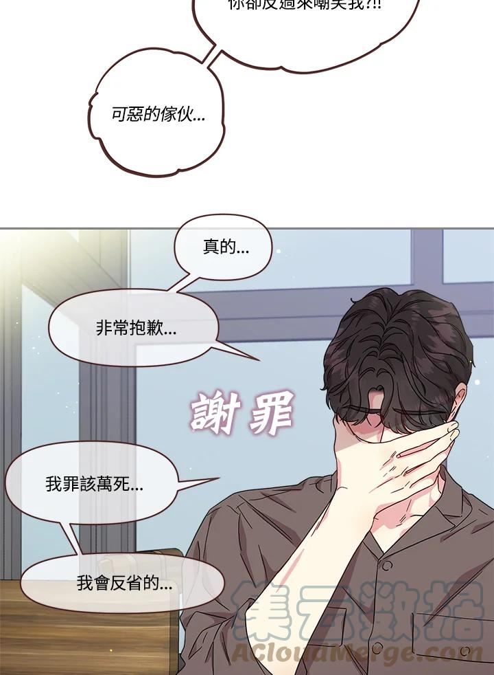 第67话 规矩3