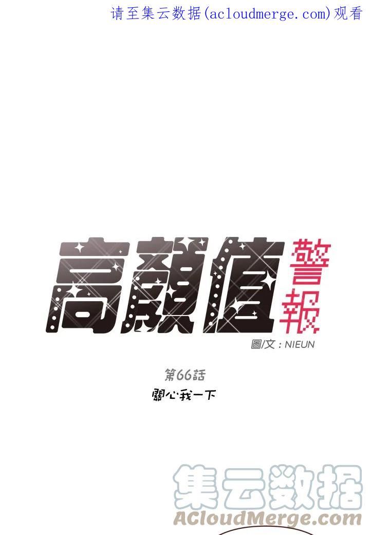 第66话 关心我一下0