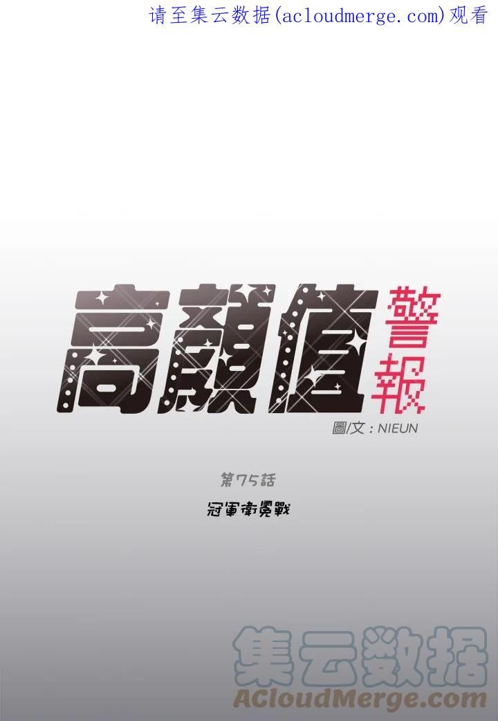 第75话 冠军卫冕战0