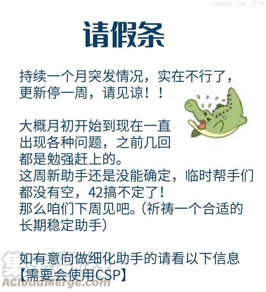 不行了 请个假，招助手0