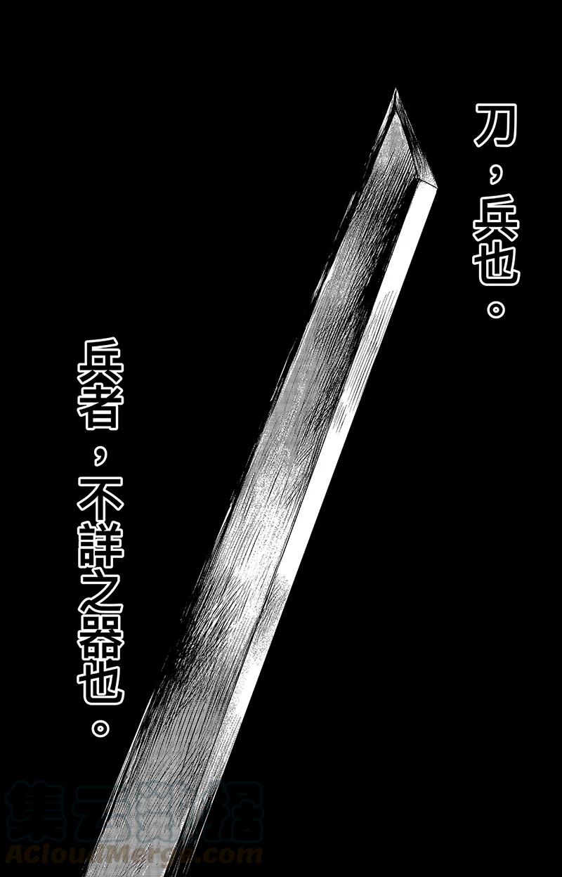 第63话1 八柱国之刀0