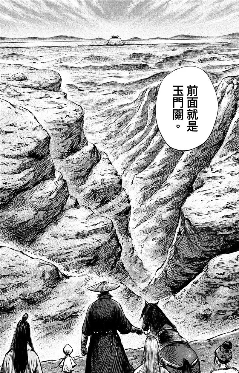 第84话 关隘2