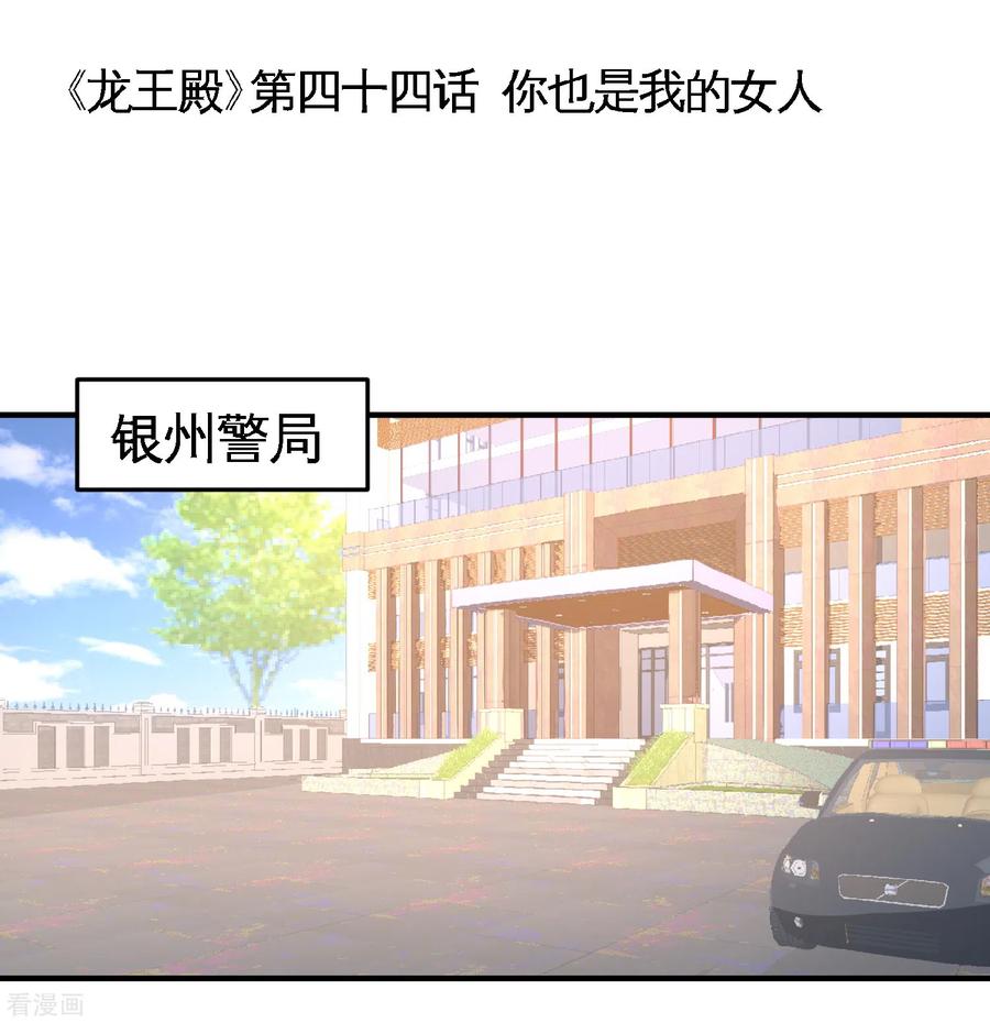 第44话 你也是我的女人0