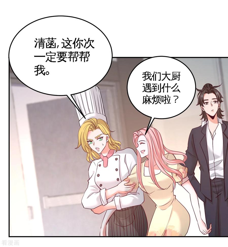 第51话 顶级厨师的操作1