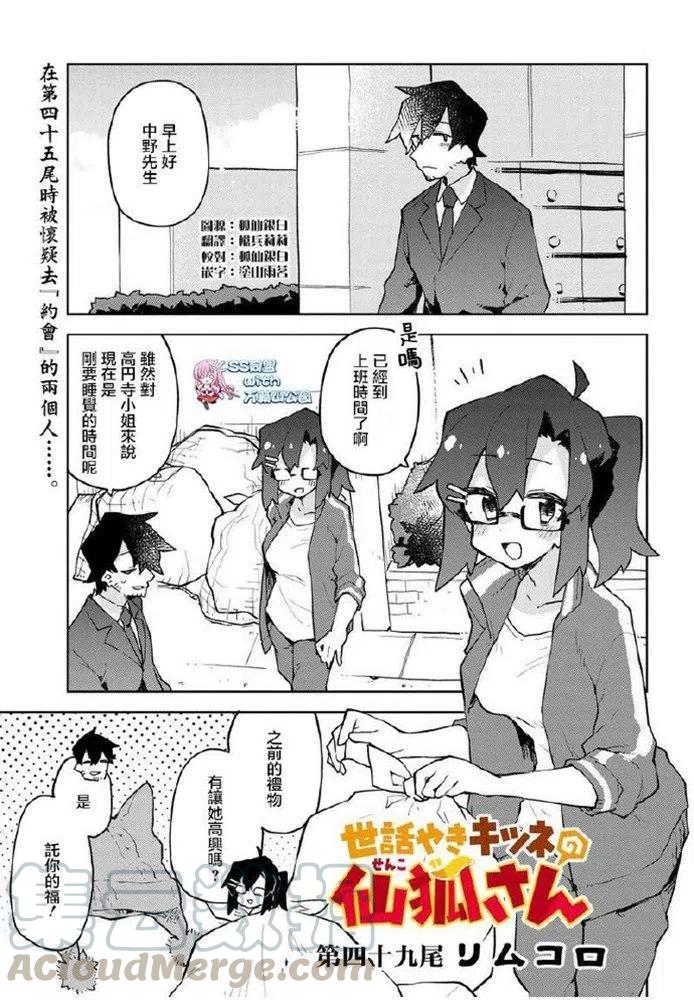 第49话0