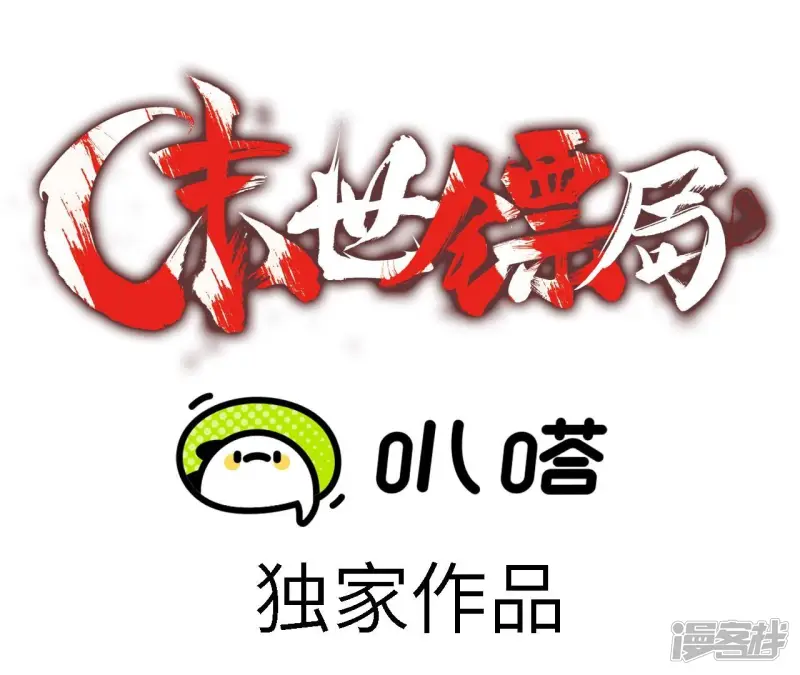 第126话 我可是最强黑铁！0