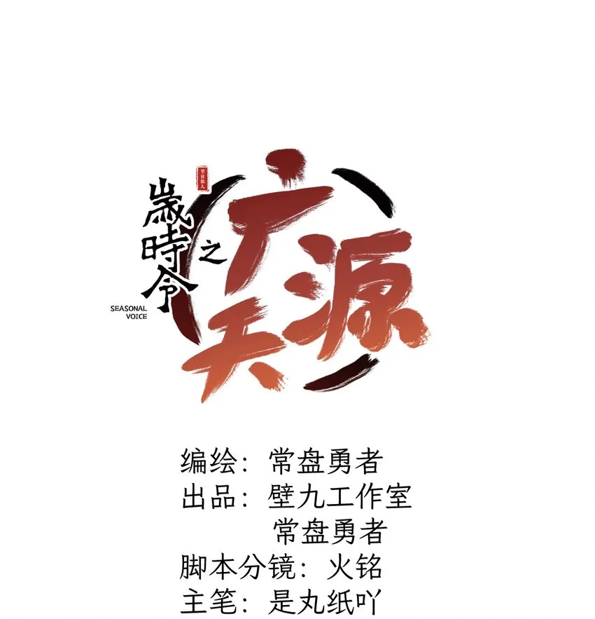 第1话 但是在天庭！0