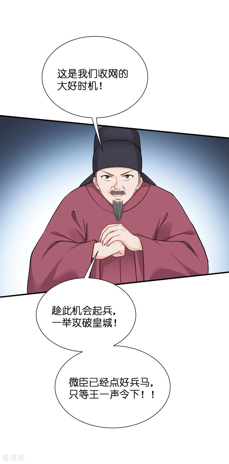 第91话 三方齐聚3