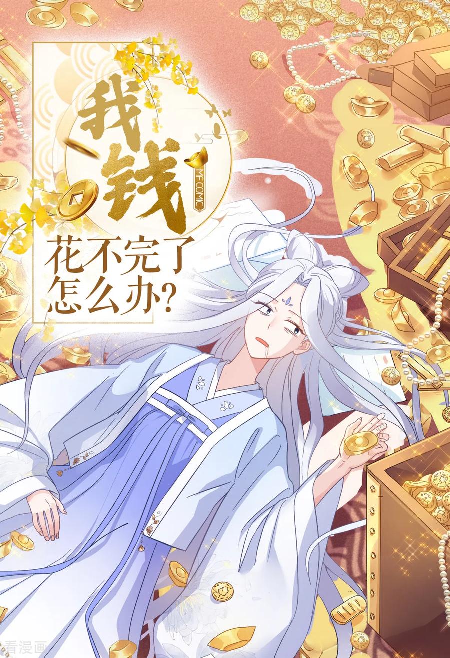 第5话 倒让本王起了兴致~0