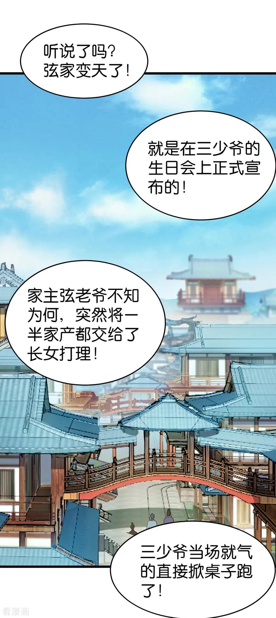 第3话 统统接管啦~2