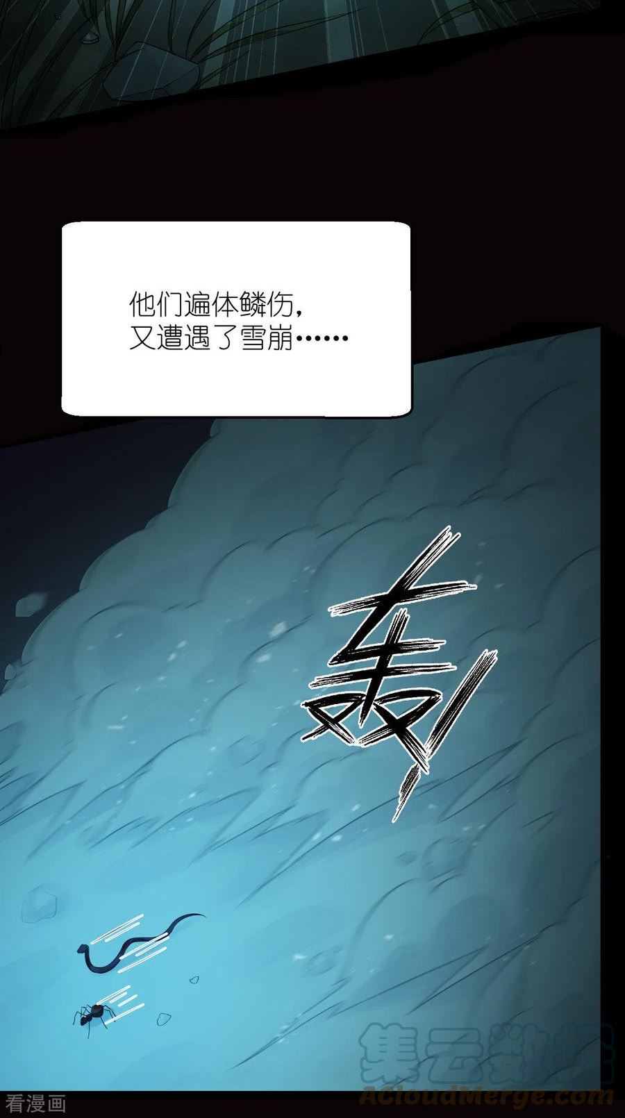 第53话 我想做个好人！3