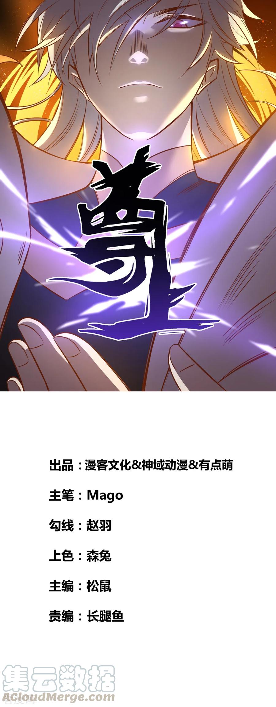 第74话 彩灵守护0