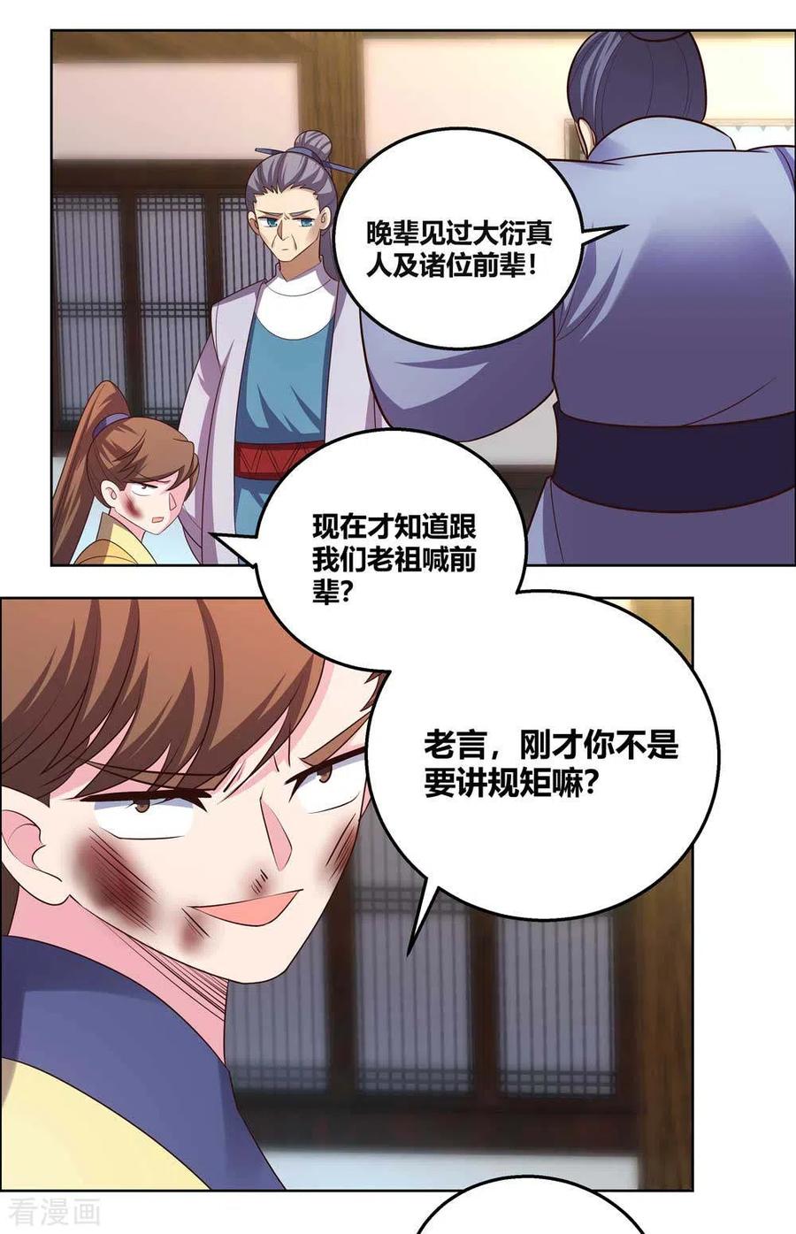 第154话 反转4