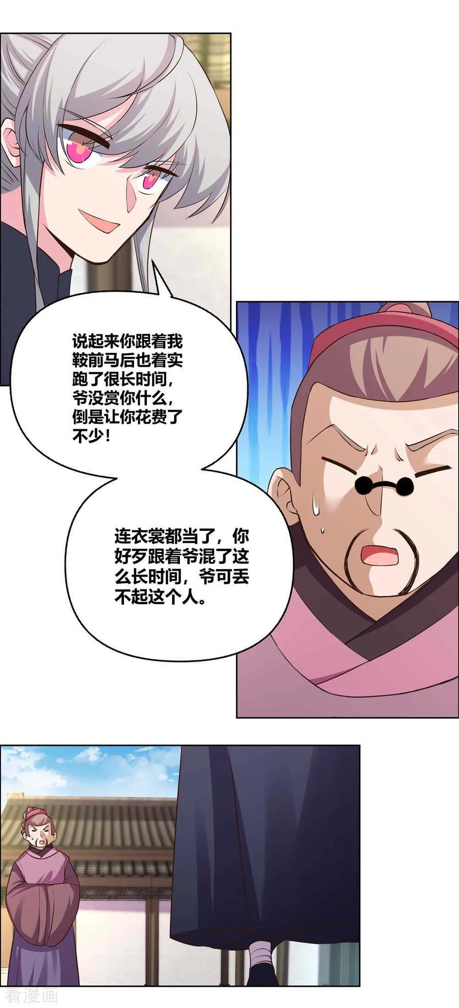 第146话 曼妙之音2