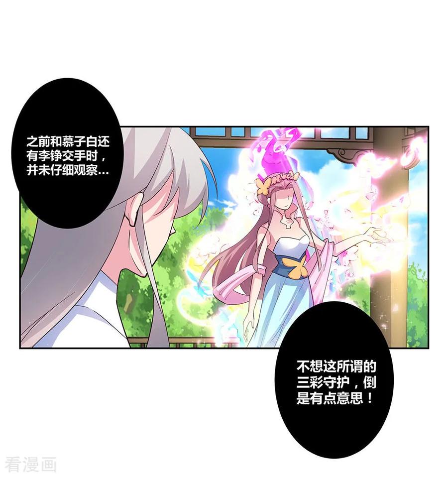 第75话 迷惑术2