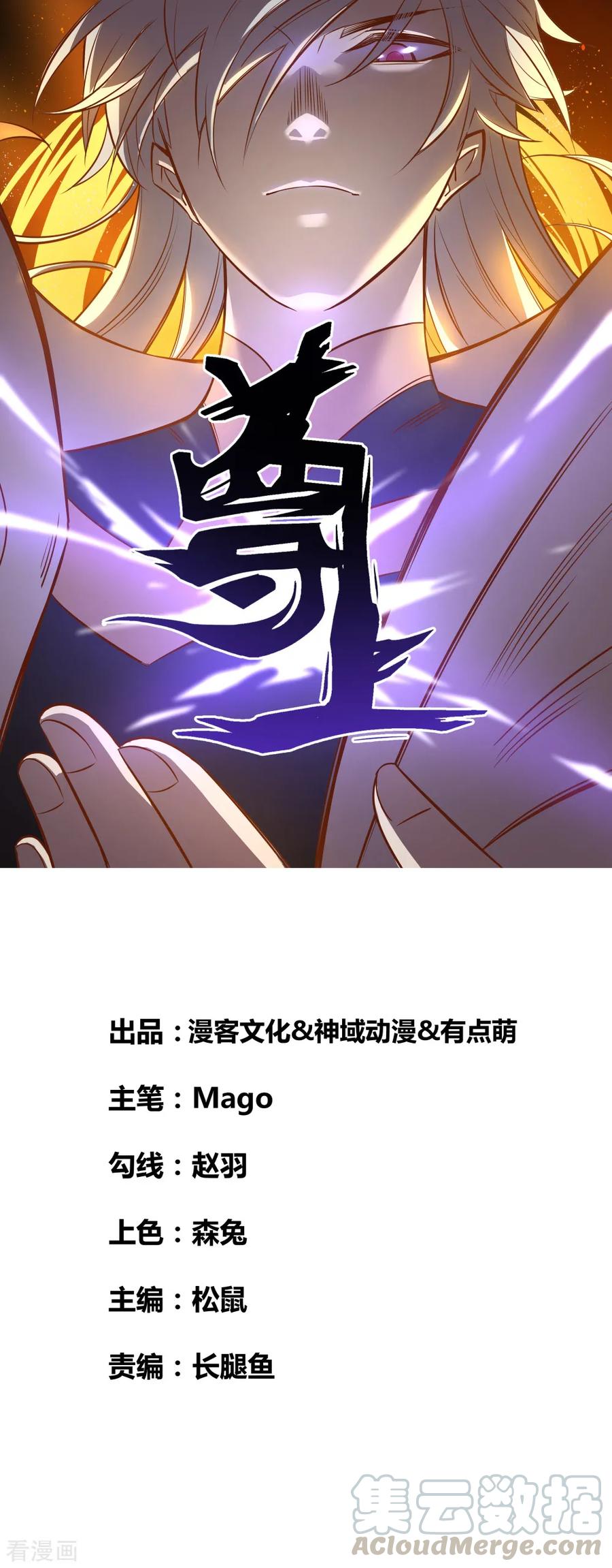 第34话 第一关 灵力考察0