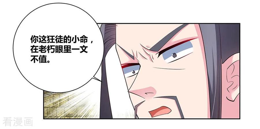 第87话 签字画押3