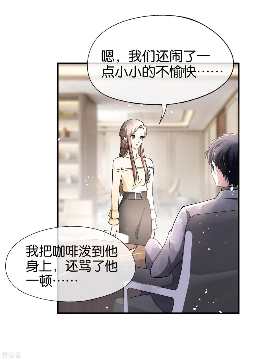 第85话 诗夏是厉家唯一的媳妇儿3