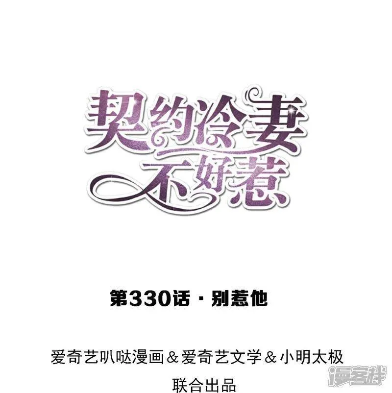 第330话 别惹他0