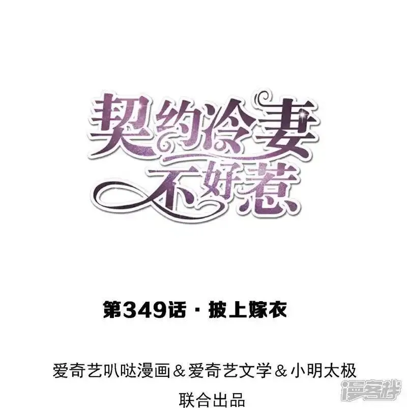 第349话 披上嫁衣0