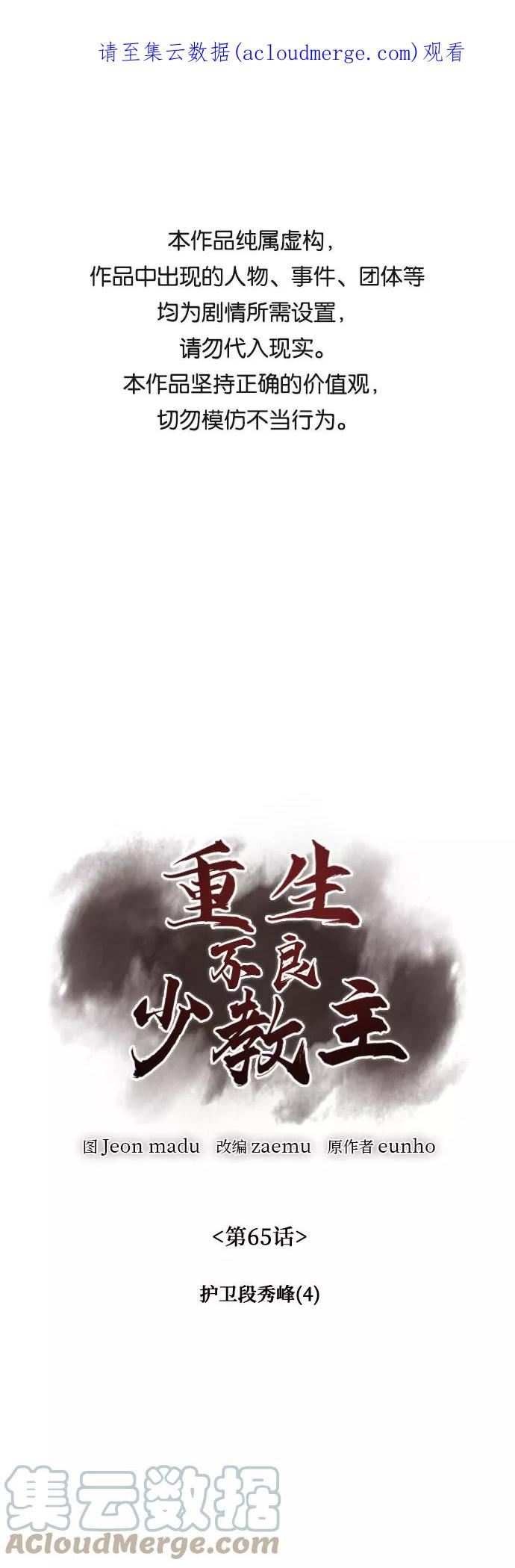 [第65话] 护卫段秀峰（4）0