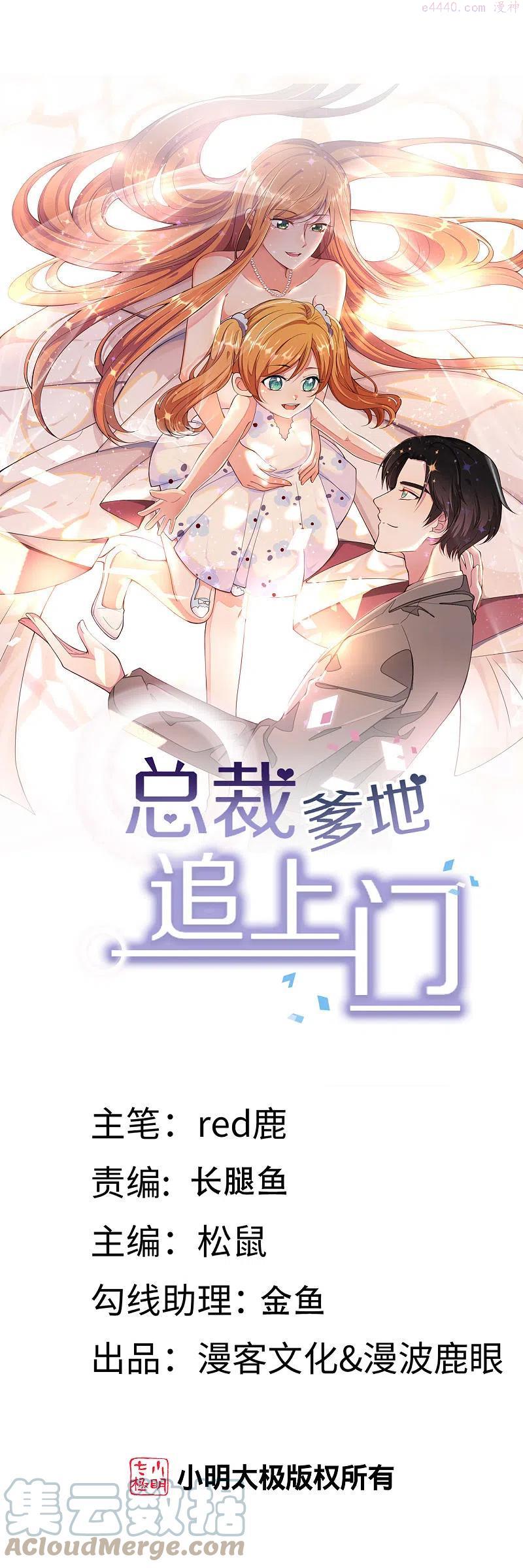 第168话 皓轩心里的女主角0