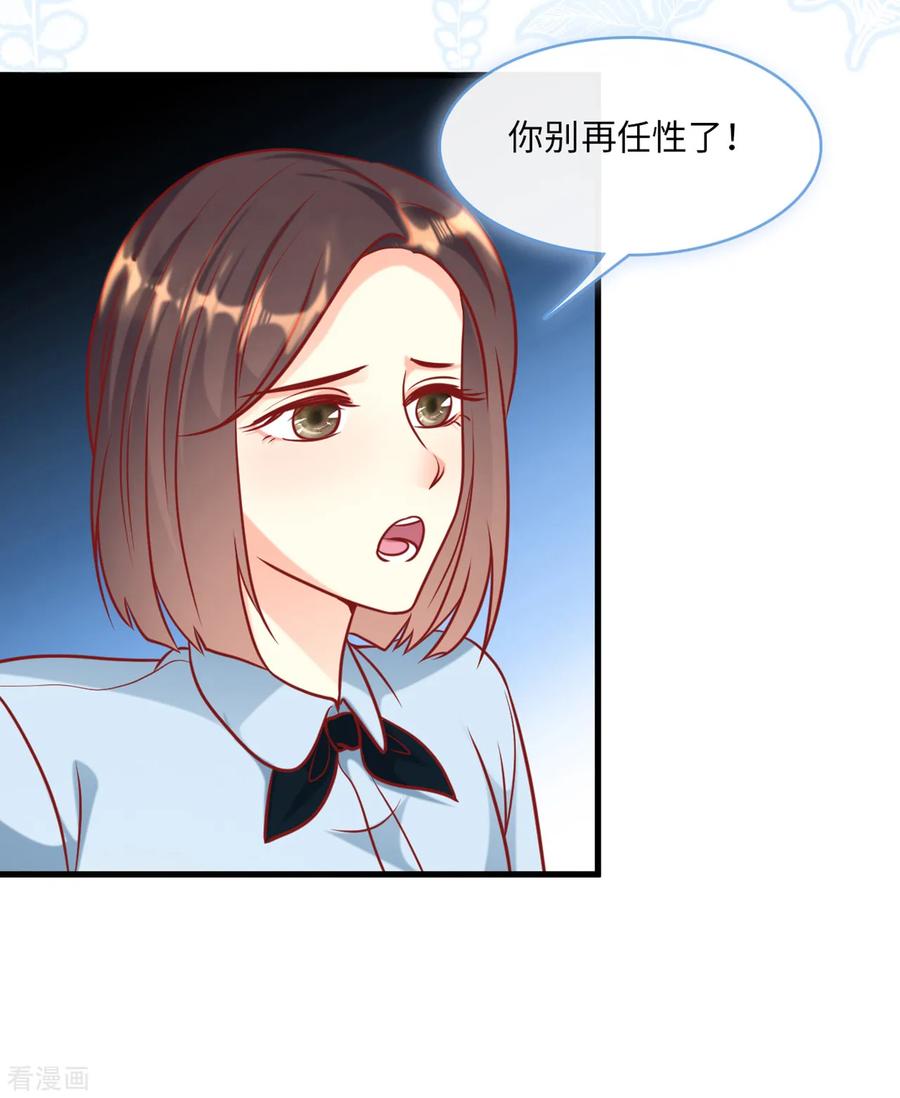 第60话 完美的计划破灭4