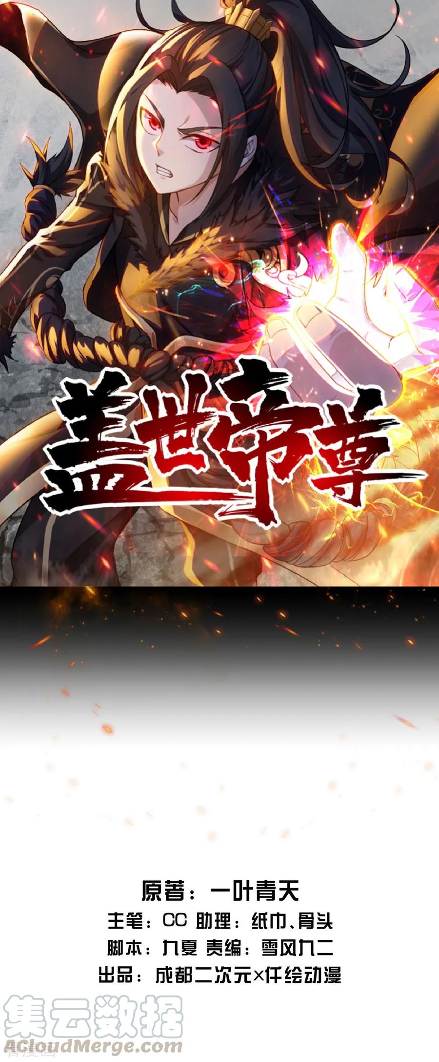 第66话 新神通的威力！0