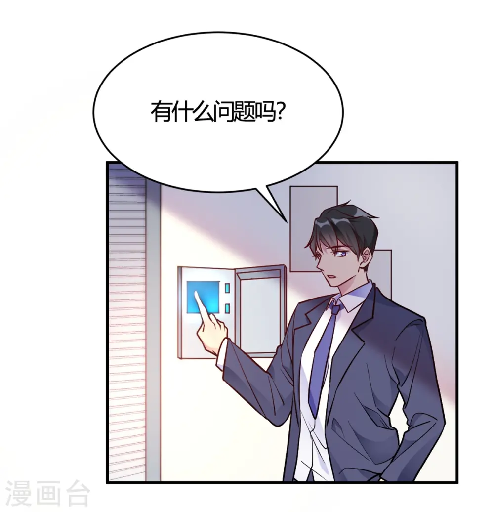 第50话 小破楼是研究所?1