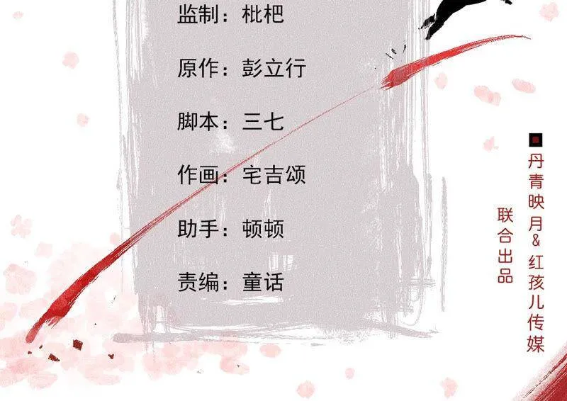 第73话 出师不利1