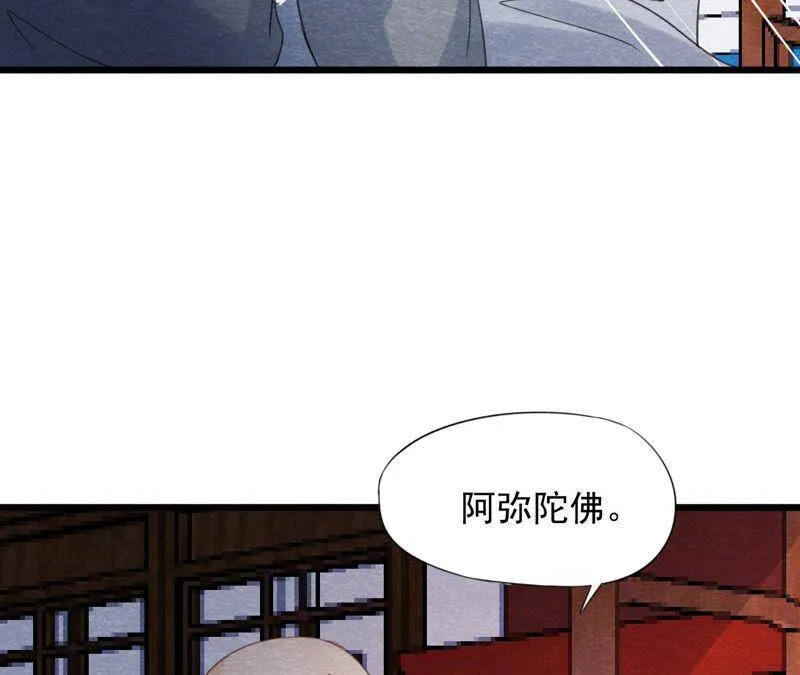 第二季第59话 把你自己赔给我4