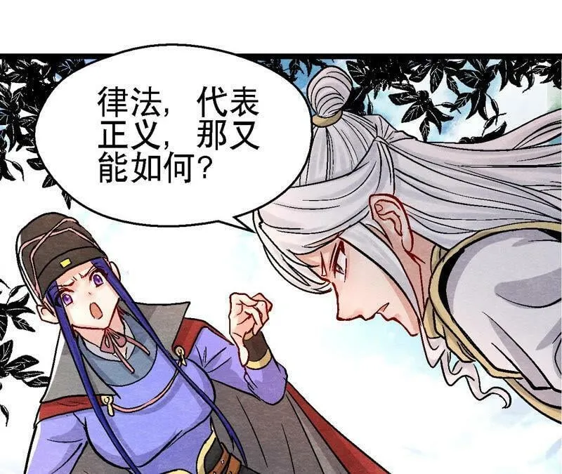 第93话 被惦记上了？4