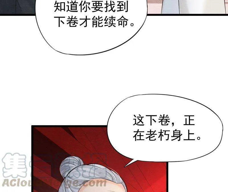 第二季第36话 鲁班书的下落4