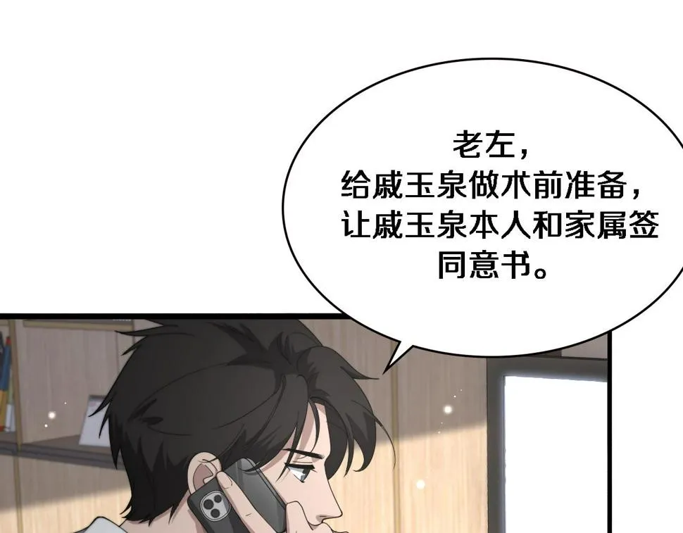 第196话 少切点就行？4