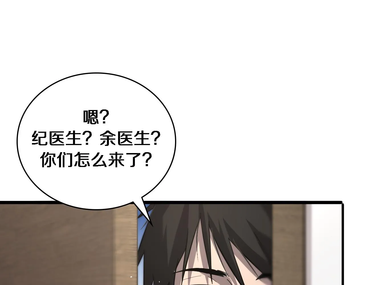 第117话 特别医疗组3