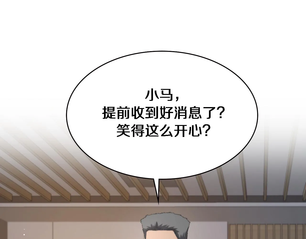 第227话 压不住，得捧！4