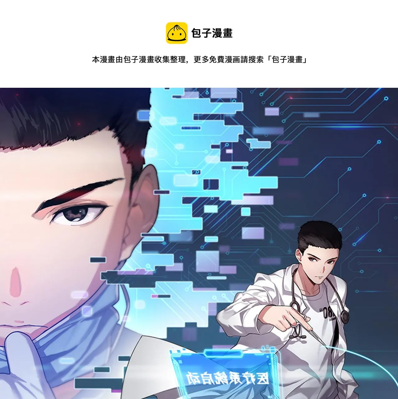 第79话 投喂术？不开心0