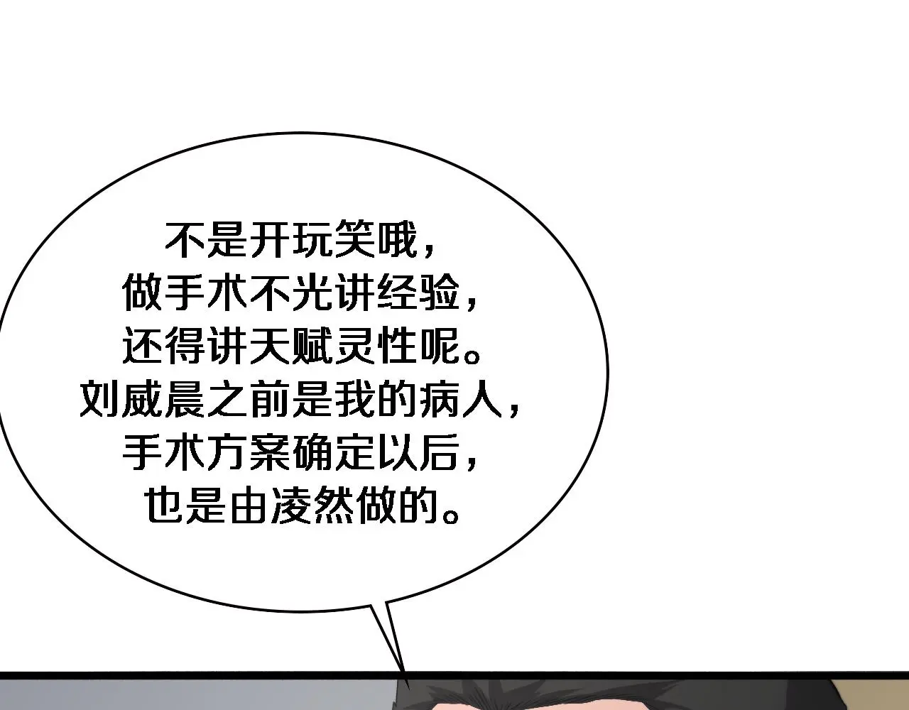 第189话 全是突发事件4