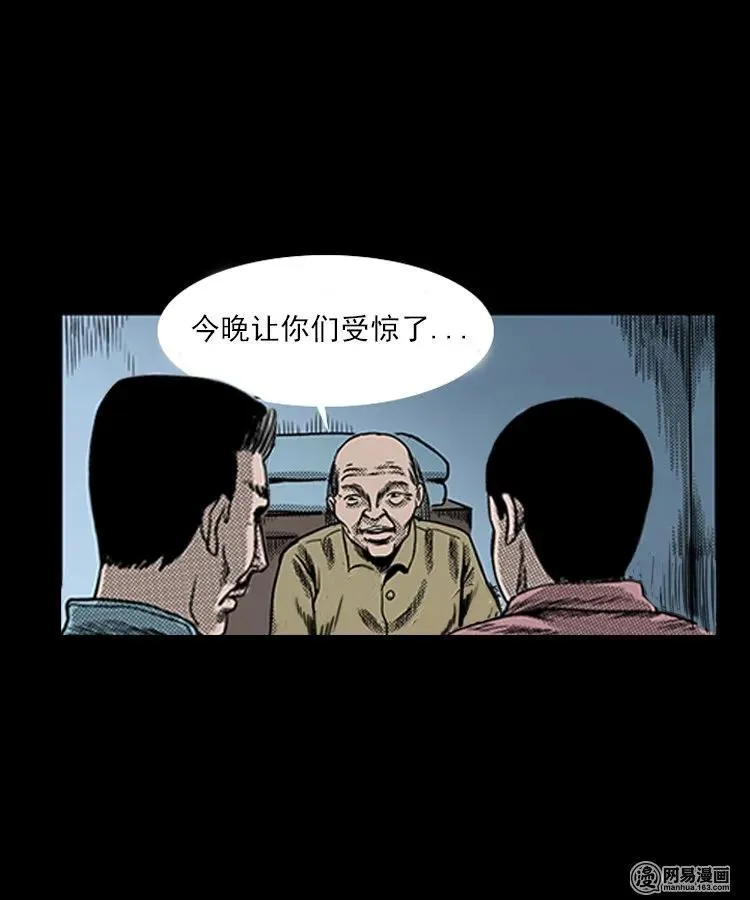 76 扎彩匠之人皮影（下）3