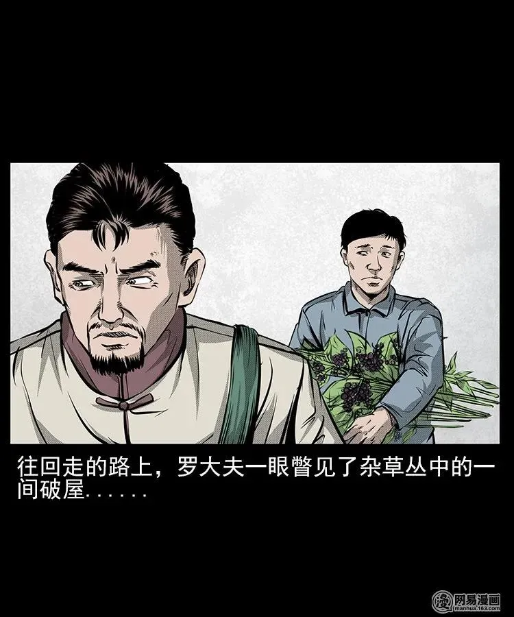 67 赤脚医生破蛊（下）2