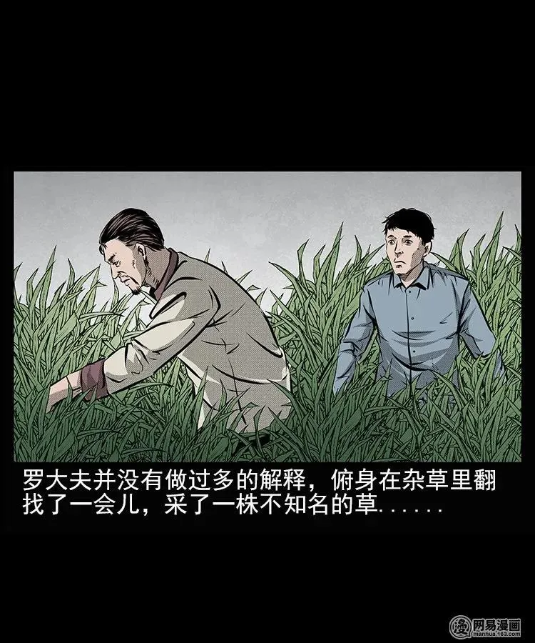 67 赤脚医生破蛊（下）2