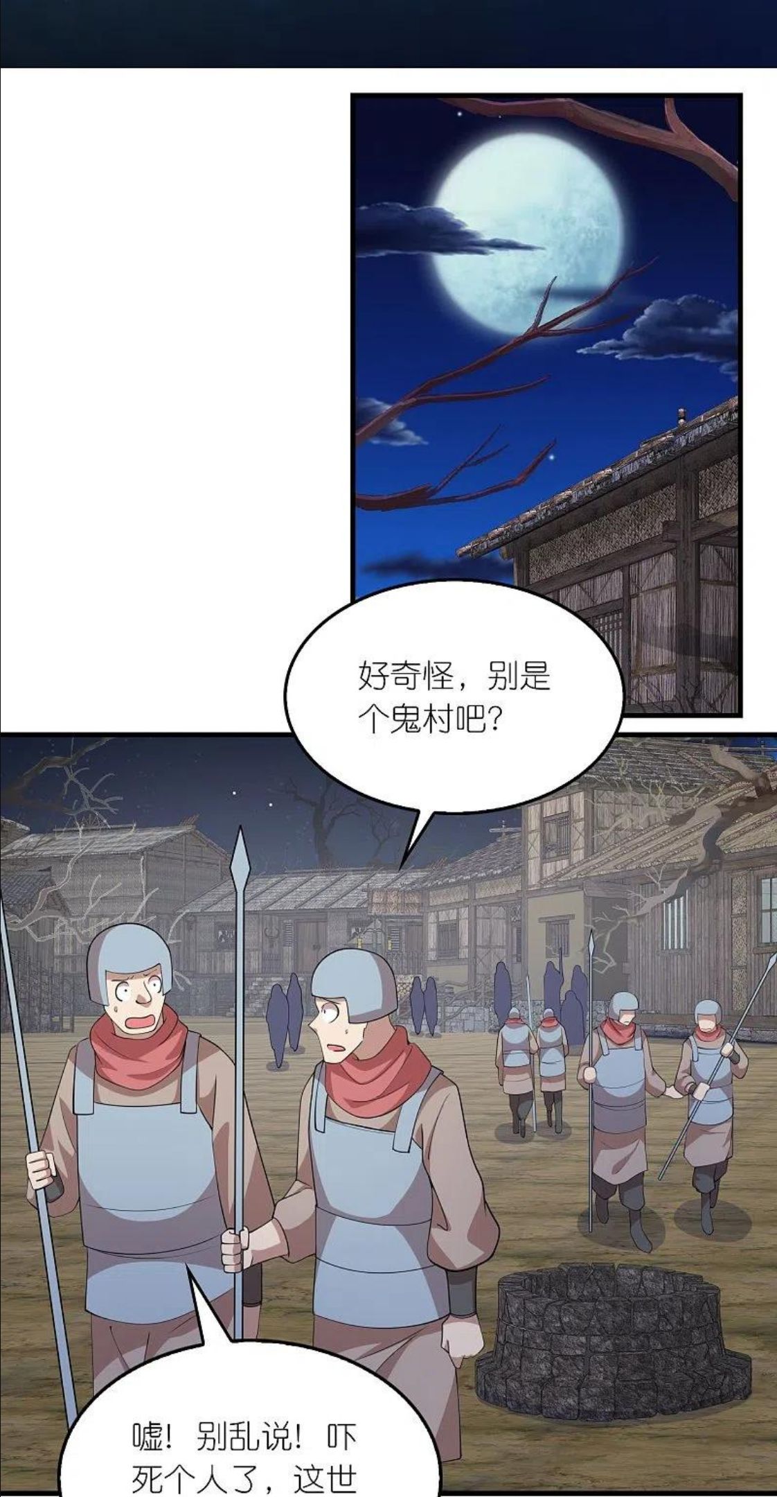 第140话 公主非要和我睡，怎么办？1