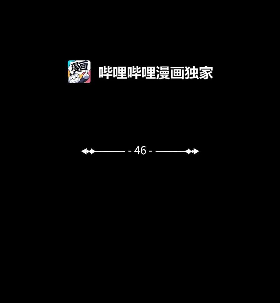 46 得救1