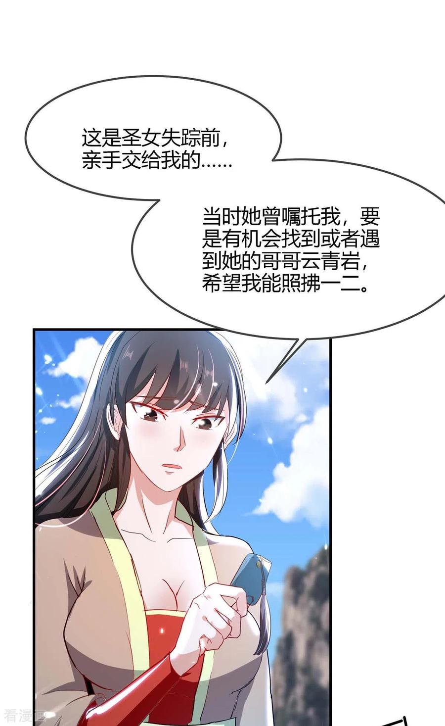 第193话 放长线，钓大鱼3