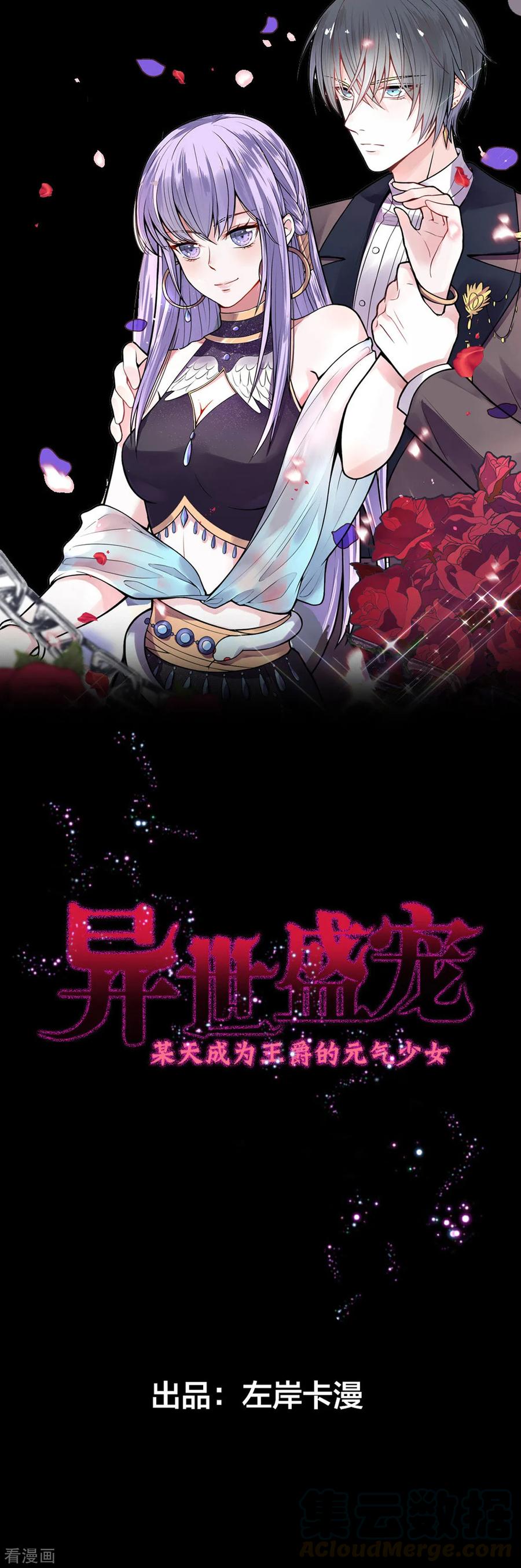 第5话 雪茉乖乖哒0