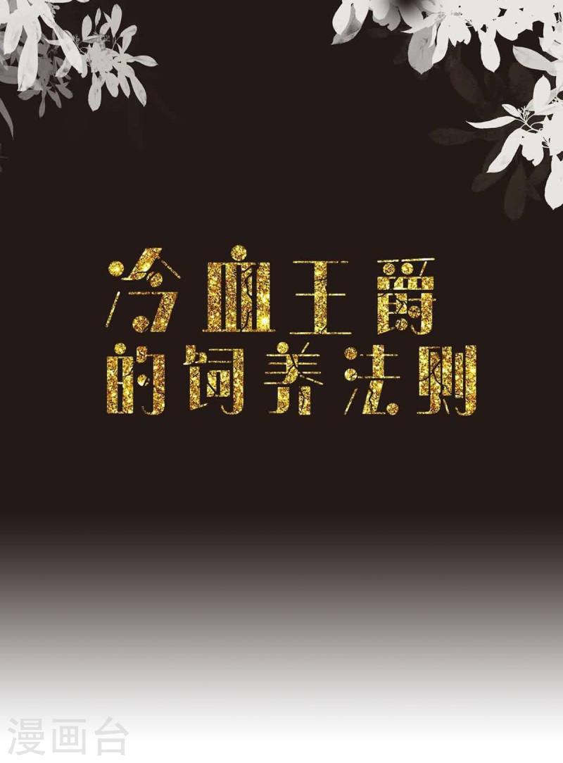 第36话 利用1