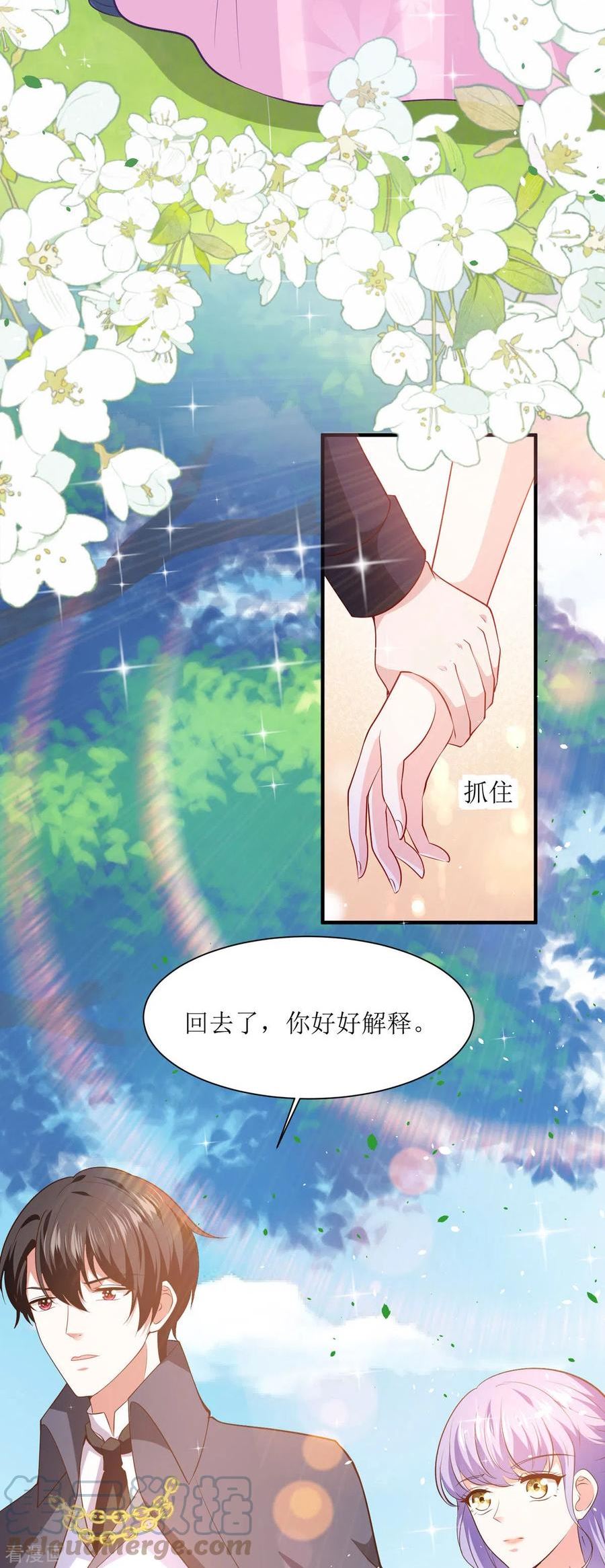 第46话 冰雕节2